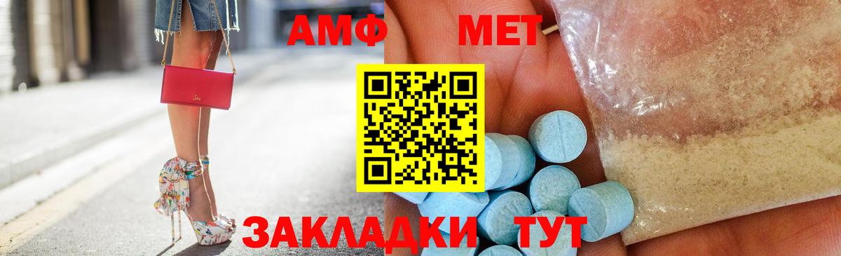 Amphetamine VHQ Азнакаево