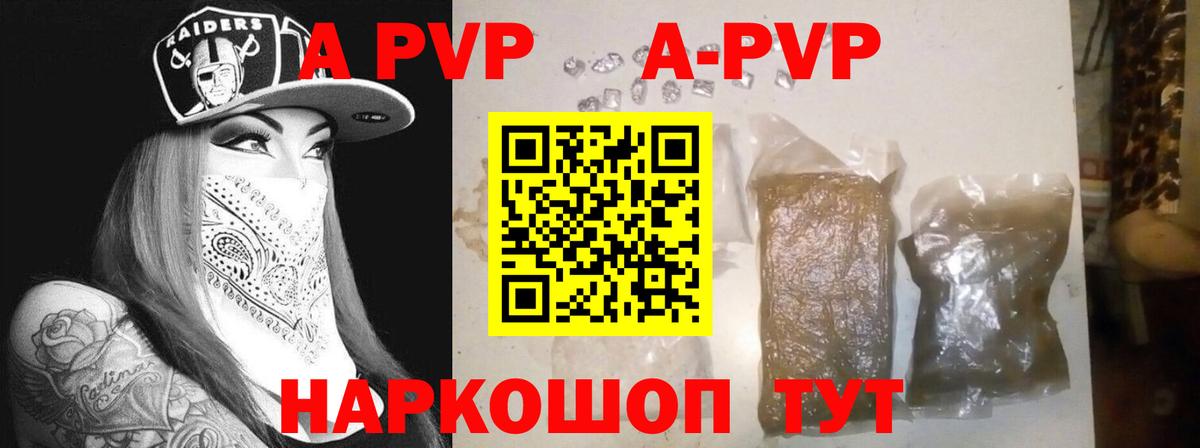 Alfa_PVP кристаллы  A-PVP мука  Азнакаево  Вход с VPN 