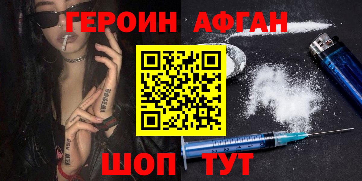 ГЕРОИН  Героин гречка  Вход с VPN  Азнакаево 
