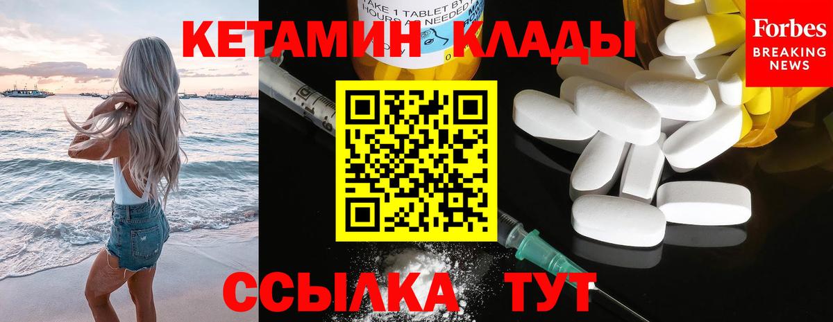 Кетамин VHQ  КЕТАМИН VHQ  Вход с VPN  нарко площадка клад  Азнакаево 