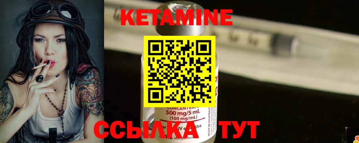Кетамин VHQ Азнакаево