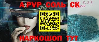 apvp Абинск