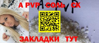круглые Абакан