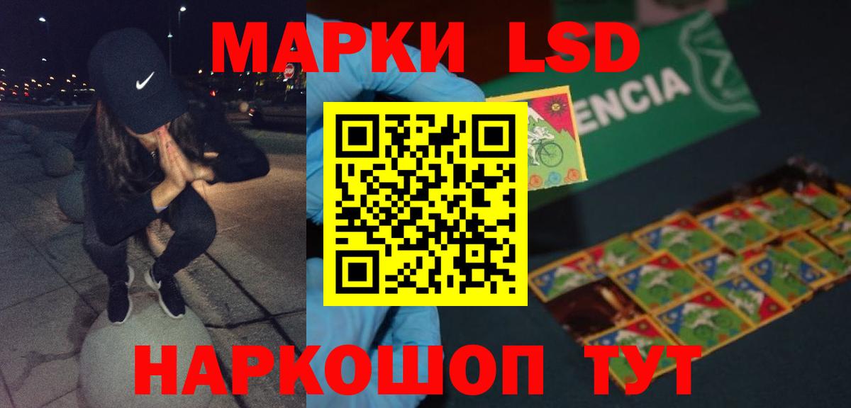 Лсд 25 экстази ecstasy Азнакаево