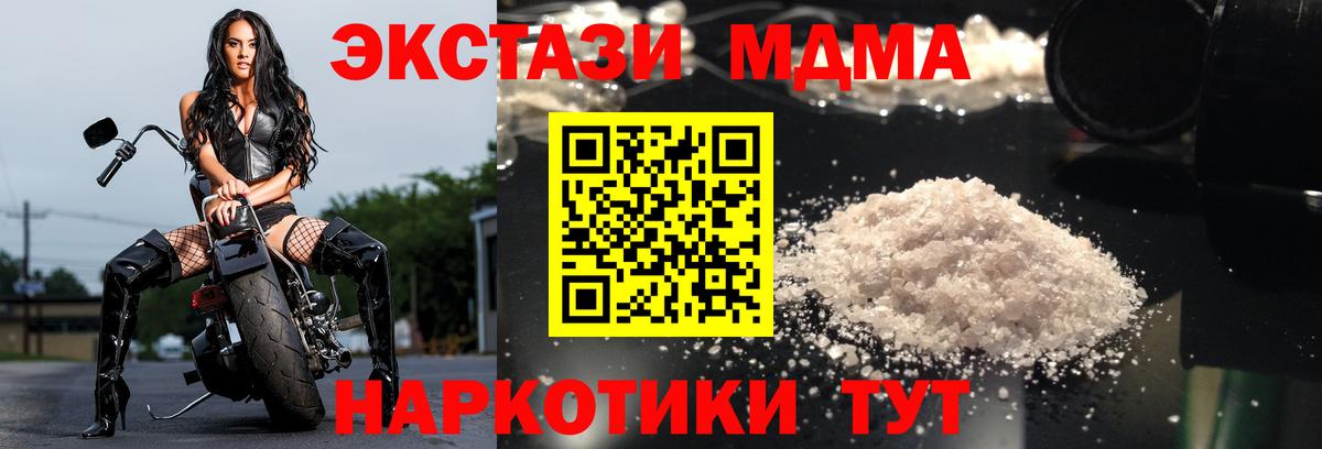 МДМА crystal  Вход с VPN  Азнакаево  МДМА VHQ 