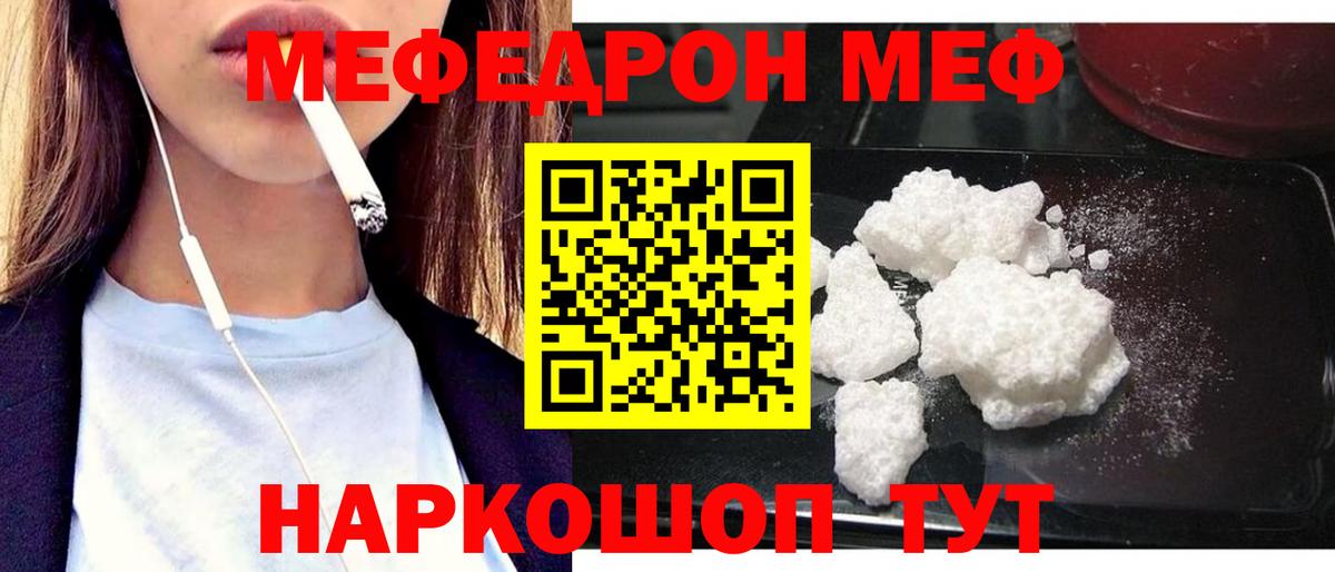 Мефедрон 4 MMC  Вход с VPN  Меф кристаллы  Меф  Азнакаево  Мефедрон 