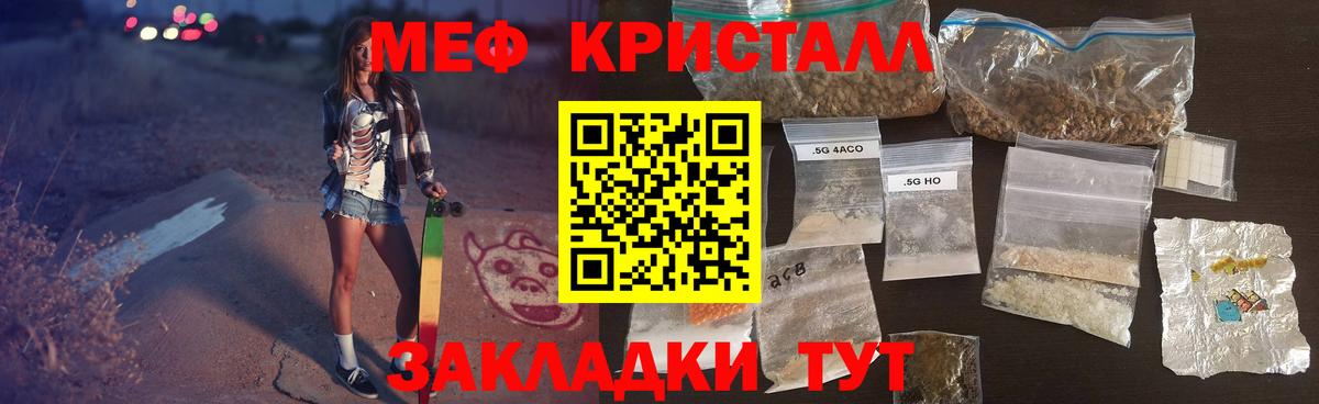 Меф Азнакаево