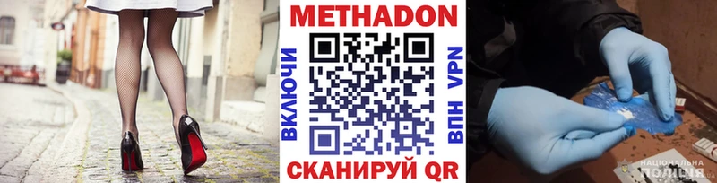 МЕТАДОН кристалл  мега зеркало  Азнакаево  наркота 