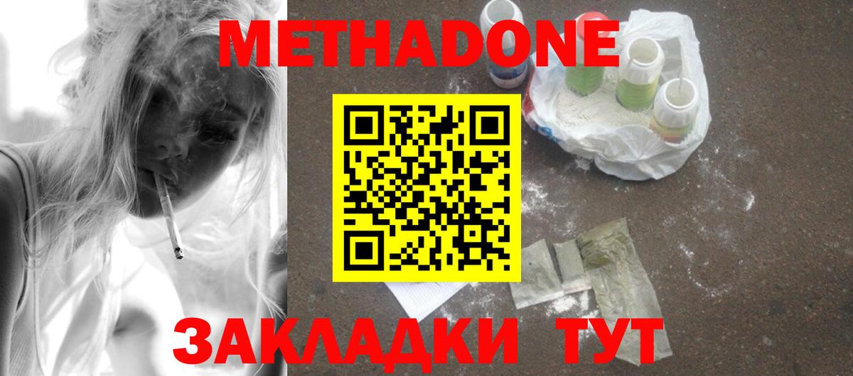 Азнакаево  Метадон methadone  МЕТАДОН methadone  Вход с VPN 
