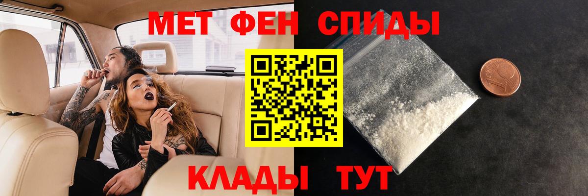МЕТАМФЕТАМИН Декстрометамфетамин 99.9% Азнакаево