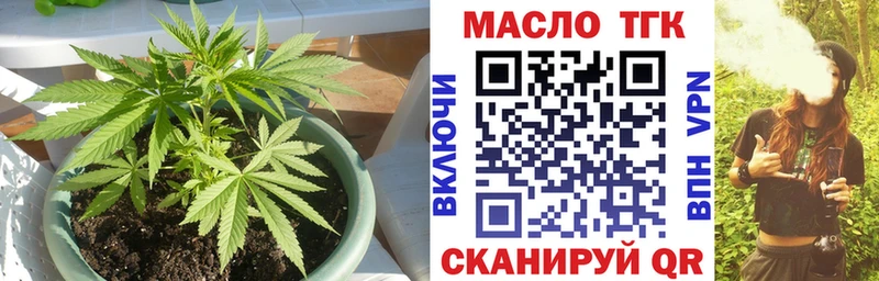 ТГК THC oil  Азнакаево 