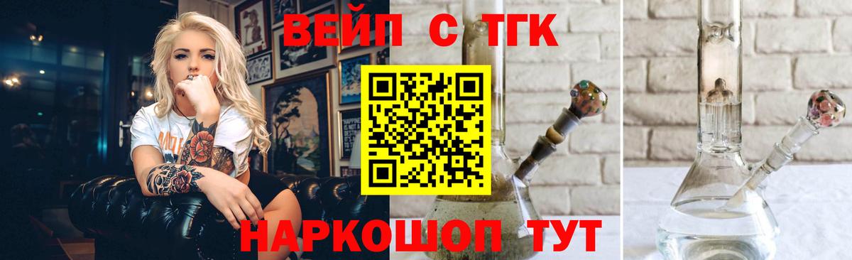 Дистиллят ТГК вейп Азнакаево